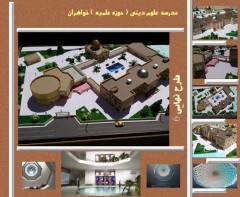 Architectural design of the religious studies school