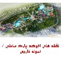 نقشه اتوکد پارک ساحلی، نمونه خارجی