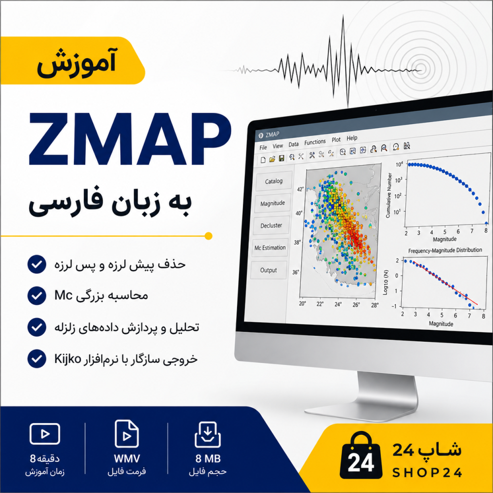 آموزش ZMAP به زبان فارسی | حذف پیش‌لرزه و پس‌لرزه و محاسبه Mc