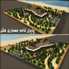 Final architectural design of the hotel