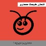 پاورپوینت انسان طبیعت معماری، 3 عدد