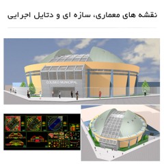 Basketball Stadium Map + 3D