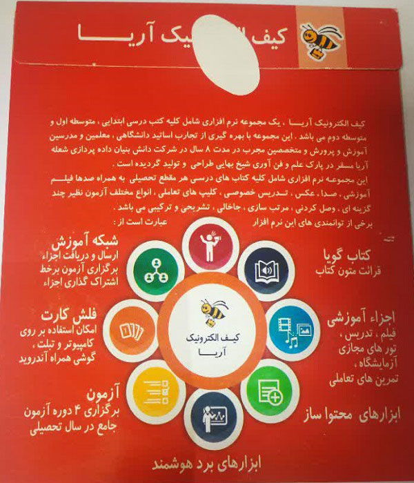 ویرابوک پایه اول نرم افزار DVD نسخه ویندوز (ویژه آموزگار)