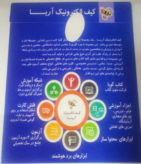 ویرابوک پایه دوم نرم افزار DVD نسخه ویندوز(ویژه آموزگار)