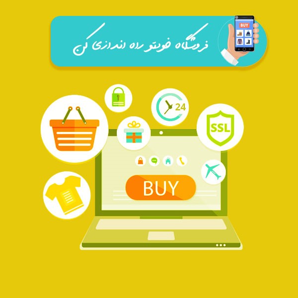 چگونه می توانم سایتی کامل و مستقل مثل مسبی داشته باشم؟