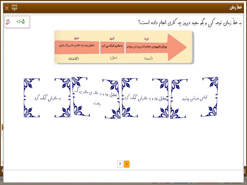 ویرابوک پایه سوم نرم افزار DVD نسخه ویندوز(ویژه آموزگار)