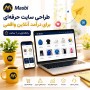 پورتال مسبی اقساطی | طراحی سایت فروشگاهی با امکان پرداخت در 4 قسط
