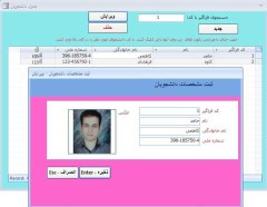Attendance program in Microsoft Access environment