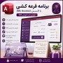 برنامه قرعه کشی با اکسس (Ms Access) سورس باز و آموزش VBA