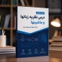 نمونه سوالات درس نظریه زبانها و ماشینها (رشته های فنی مهندسی)