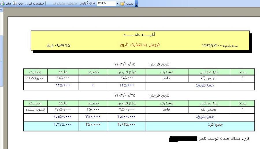 برنامه حسابدار عکاسی و فیلمبرداری با اکسس