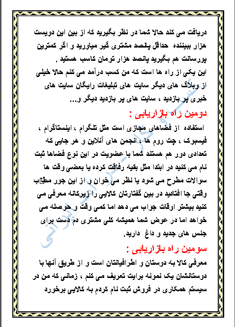 آموزش کسب درآمد در ایران، معرفی مشاغل واقعی با سرمایه کم و بدون سرمایه